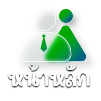 pro787-หน้าหลัก