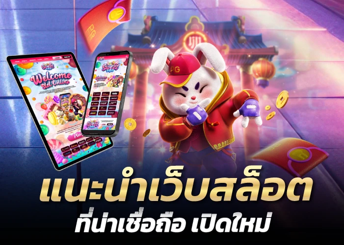 โปรโมชั่นสุดร้อนแรง ต้อนรับสมาชิกใหม่ MAX189