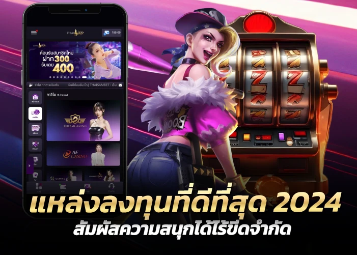 สล็อตเว็บตรง รวมเกมสุดมันส์ ที่ห้ามพลาด